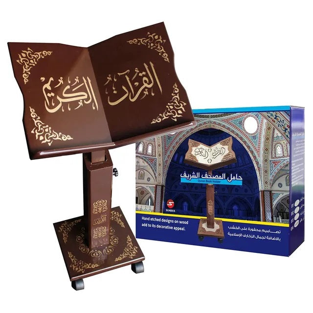 Buy Sundus Holy Quran Stand Turkish | Yallatoys.com
