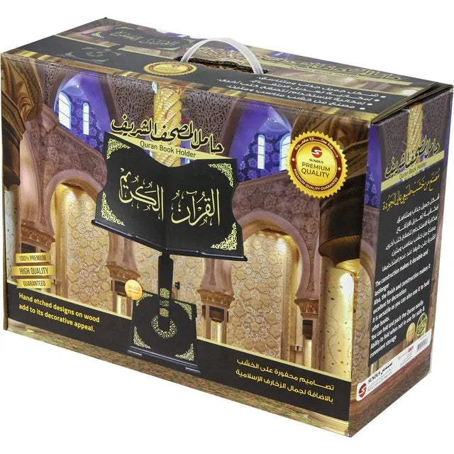 Buy Sundus Holy Quran Stand Black | Yallatoys.com
