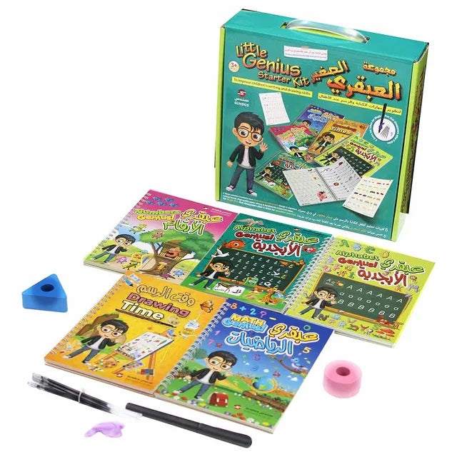 Buy Sundus Little Genius Starter Kit | Yallatoys.com