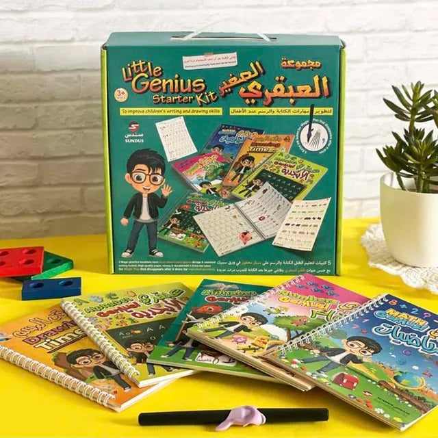 Buy Sundus Little Genius Starter Kit | Yallatoys.com