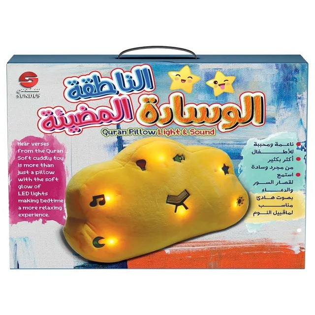 Buy Sundus Quran Pillow Light & Sound Speaker (Sold Separately Subject to Availability) | Yallatoys.com