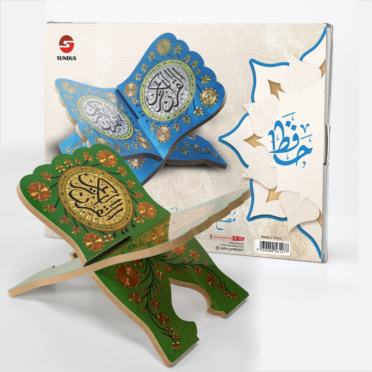 Buy Sundus Hafiz Quran Holder Large Green | Yallatoys.com