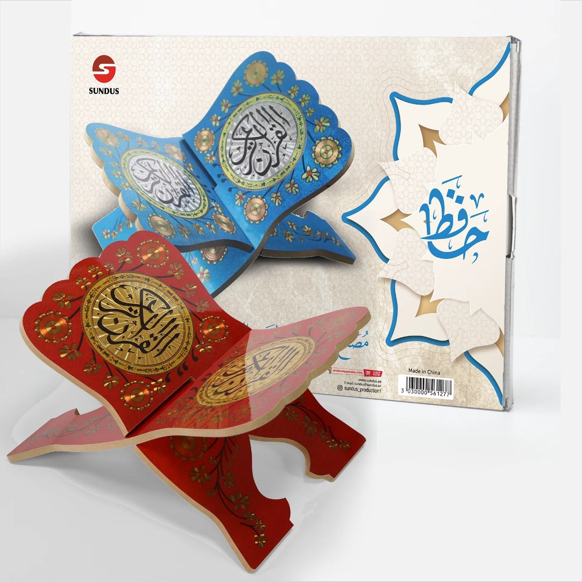 Buy Sundus Hafiz Quran Holder Large Maroon | Yallatoys.com