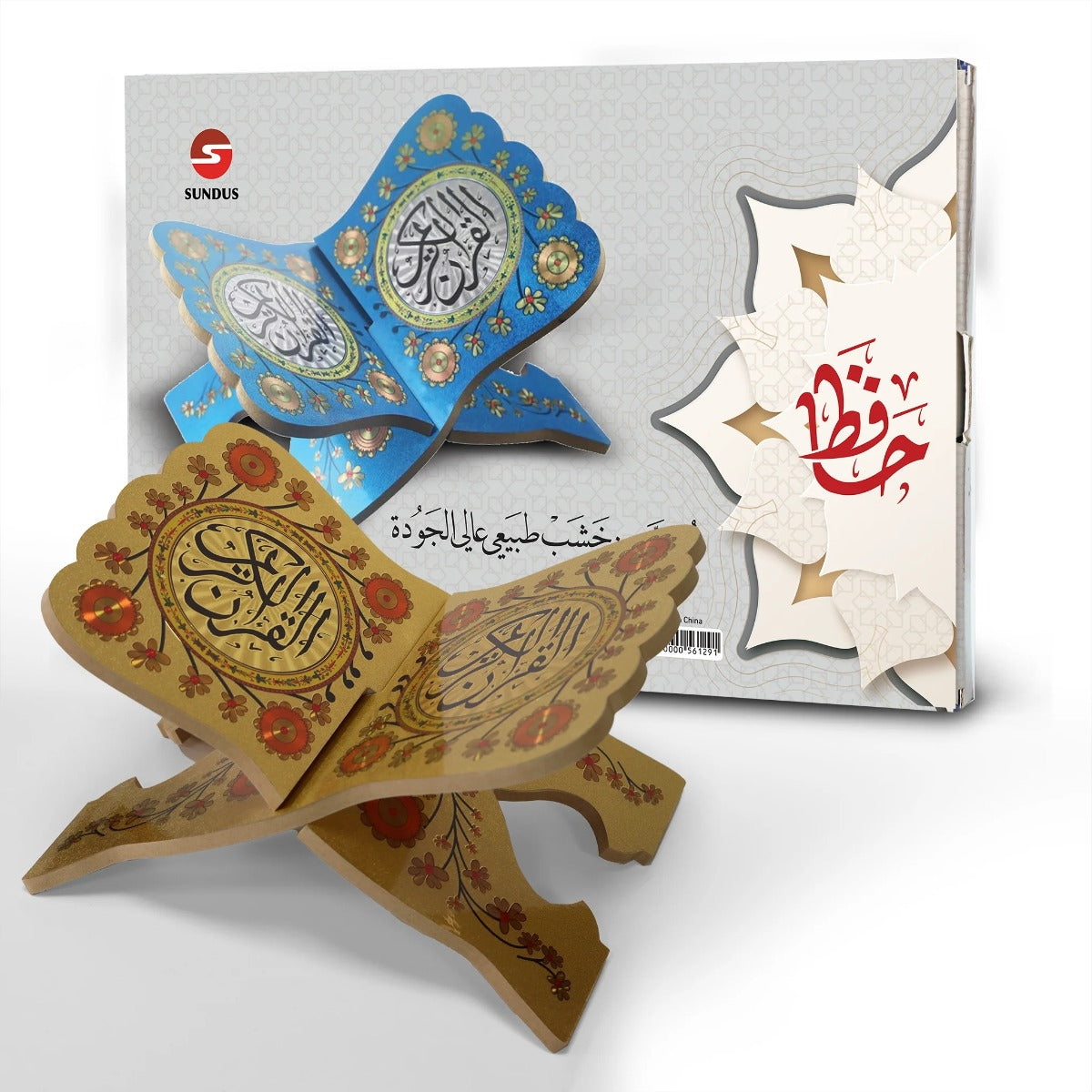 Buy Sundus Hafiz Quran Holder Medium Beige | Yallatoys.com