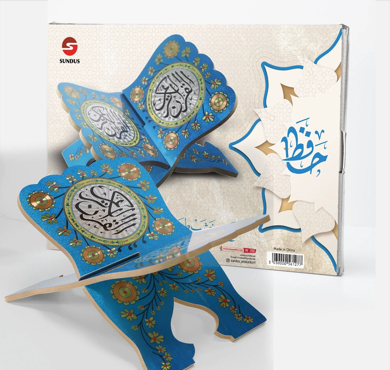 Buy Sundus Hafiz Quran Holder Medium Blue | Yallatoys.com