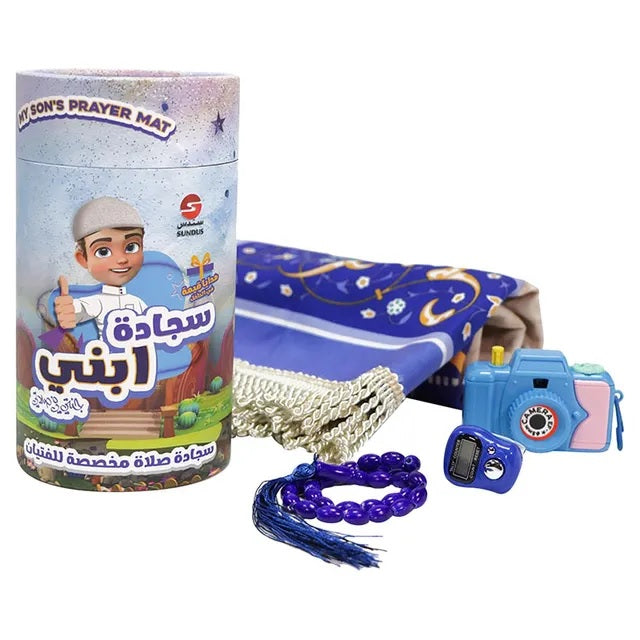 Buy Sundus My Sons Prayer Mat | Yallatoys.com