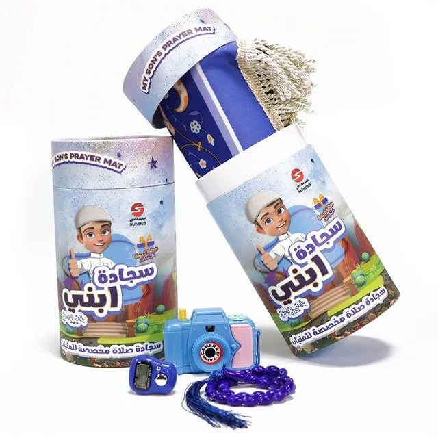 Buy Sundus My Sons Prayer Mat | Yallatoys.com