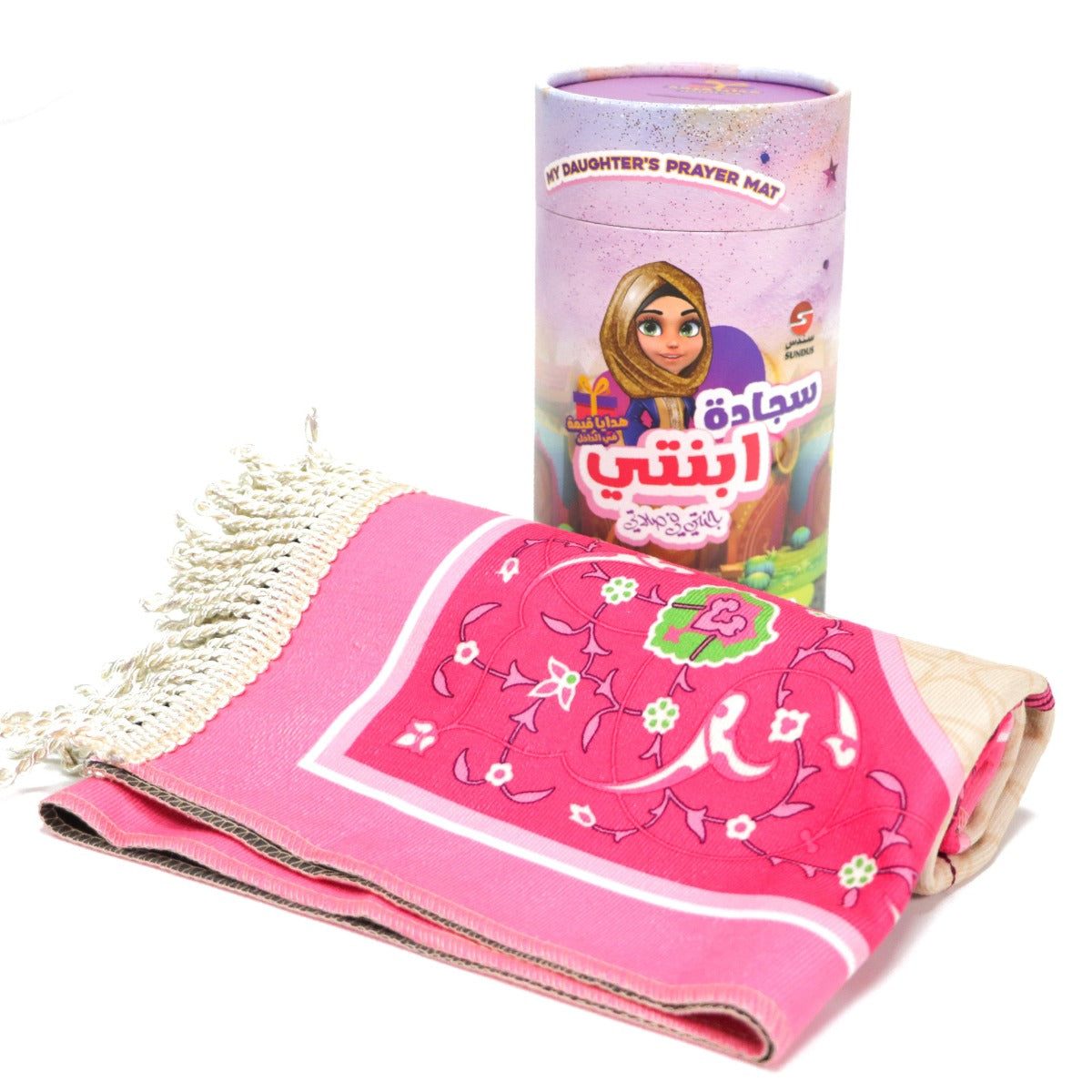 Buy Sundus My Daughters Prayer Mat | Yallatoys.com