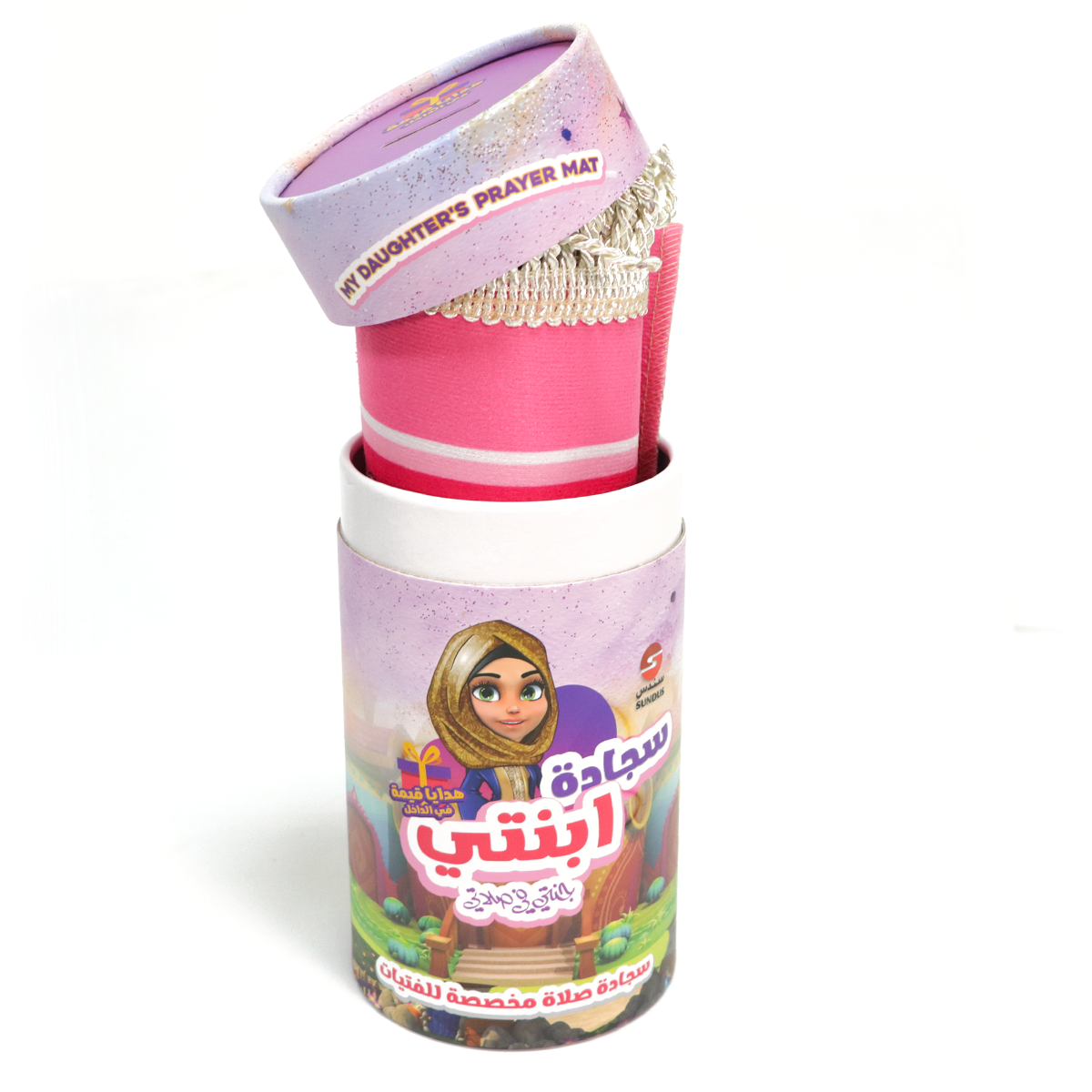 Buy Sundus My Daughters Prayer Mat | Yallatoys.com