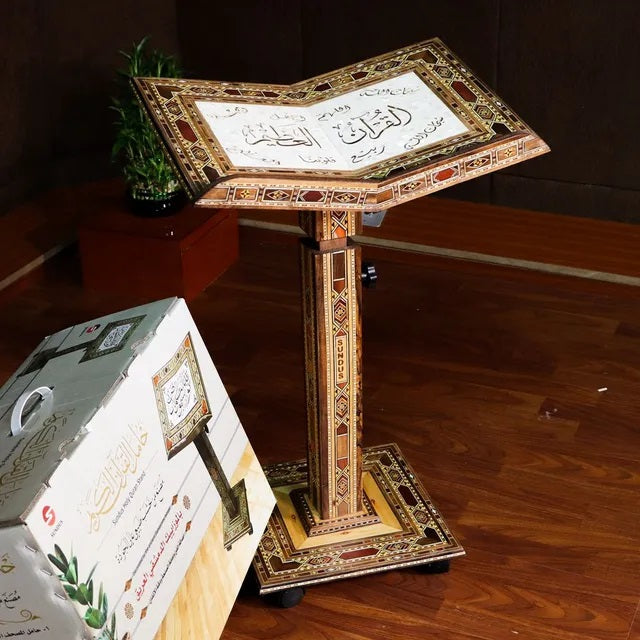 Buy Sundus Damascus Holy Quran Stand Brown | Yallatoys.com