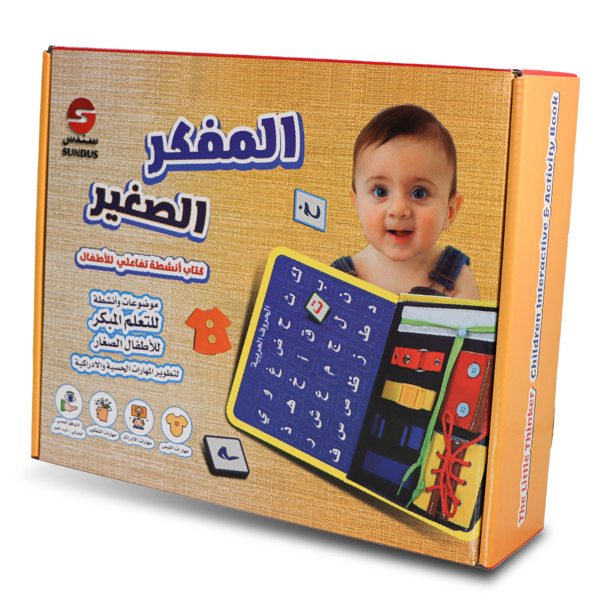 Buy Islamic Imagination Kit | Yallatoys.com