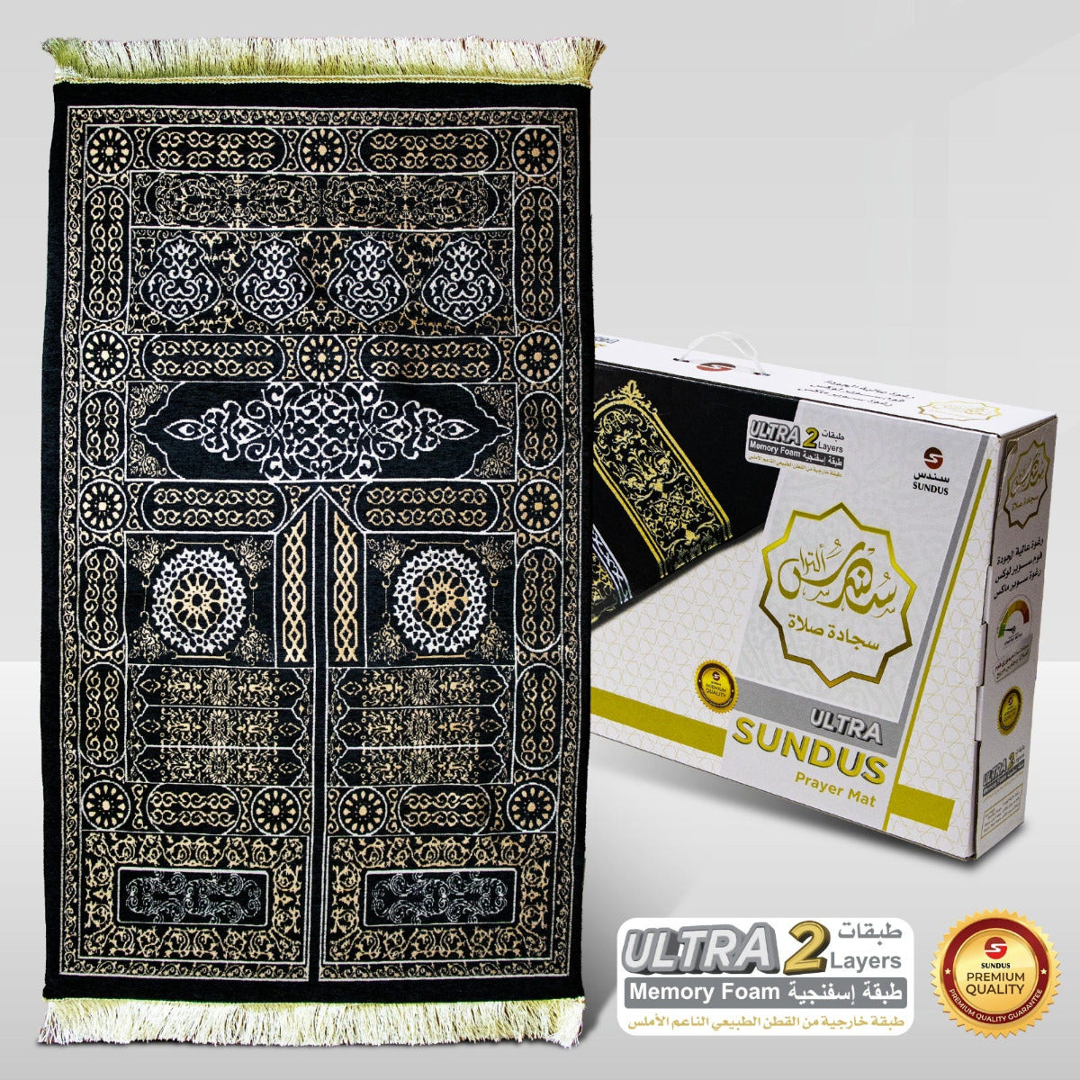 Buy Sundus Ultra Memory Foam Prayer Mat | Yallatoys.com