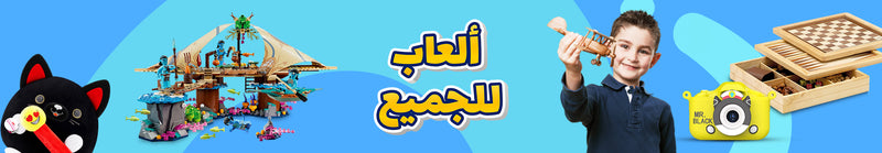 ألعاب للجميع