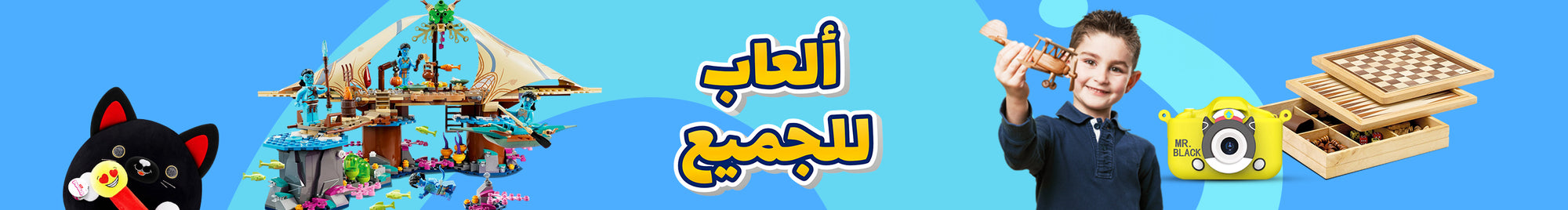 ألعاب للجميع