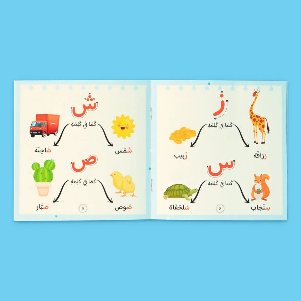 Buy مكتبتي الأولى (الشكل الجديد) | Yallatoys.com
