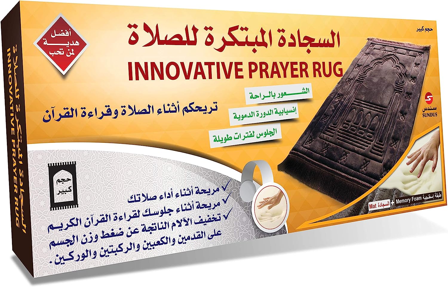 Buy Sundus Innovative Prayer Memory Foam Rug Maroon | Yallatoys.com