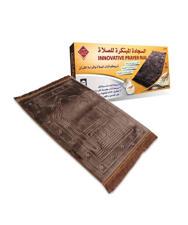 Buy Sundus Innovative Prayer Memory Foam Rug Brown | Yallatoys.com