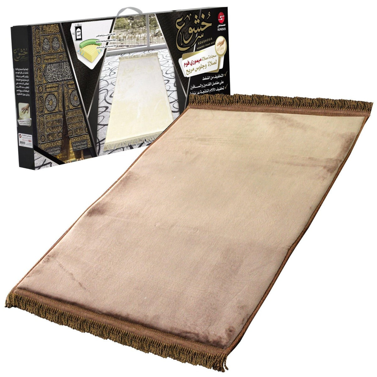 Buy Sundus Koushoua Prayer Mat Dark Brown | Yallatoys.com