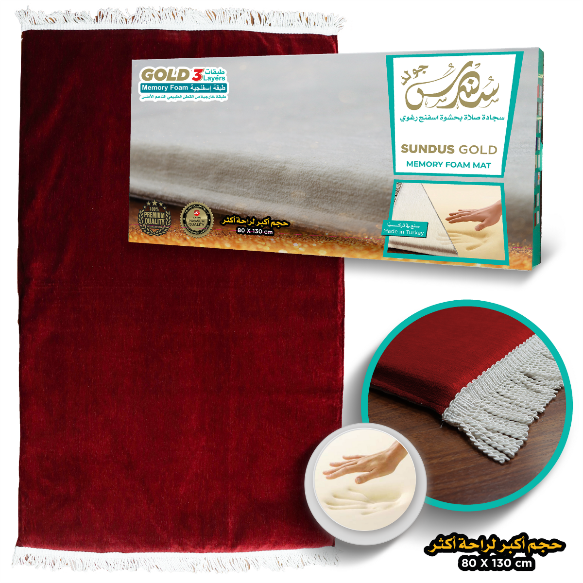 Buy Sundus Gold Prayer Mat with Soft Memory Foam Sponge Maroon | Yallatoys.com