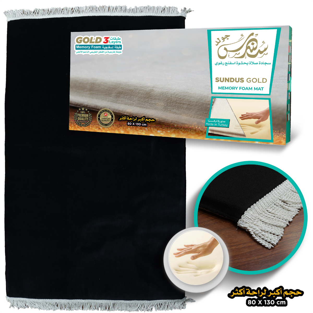 Buy Sundus Gold Prayer Mat with Soft Memory Foam Sponge Black | Yallatoys.com