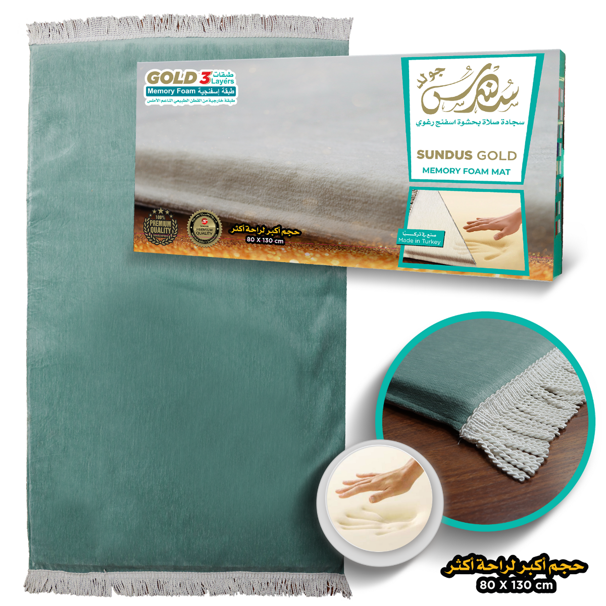 Buy Sundus Gold Prayer Mat with Soft Memory Foam Sponge Light Blue | Yallatoys.com