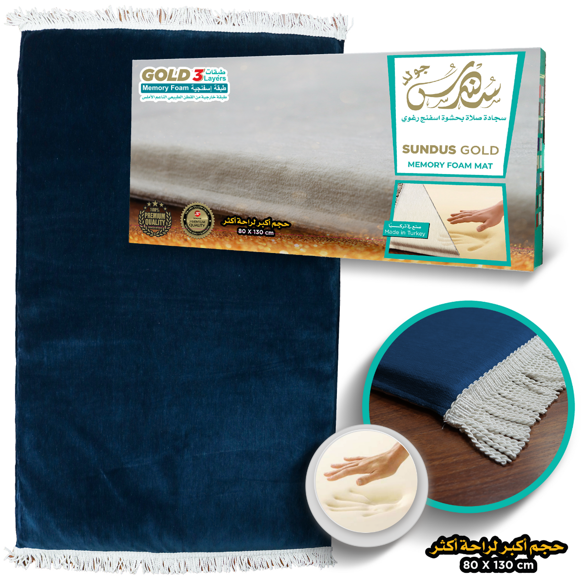 Buy Sundus Gold Prayer Mat with Soft Memory Foam Sponge Dark Blue | Yallatoys.com