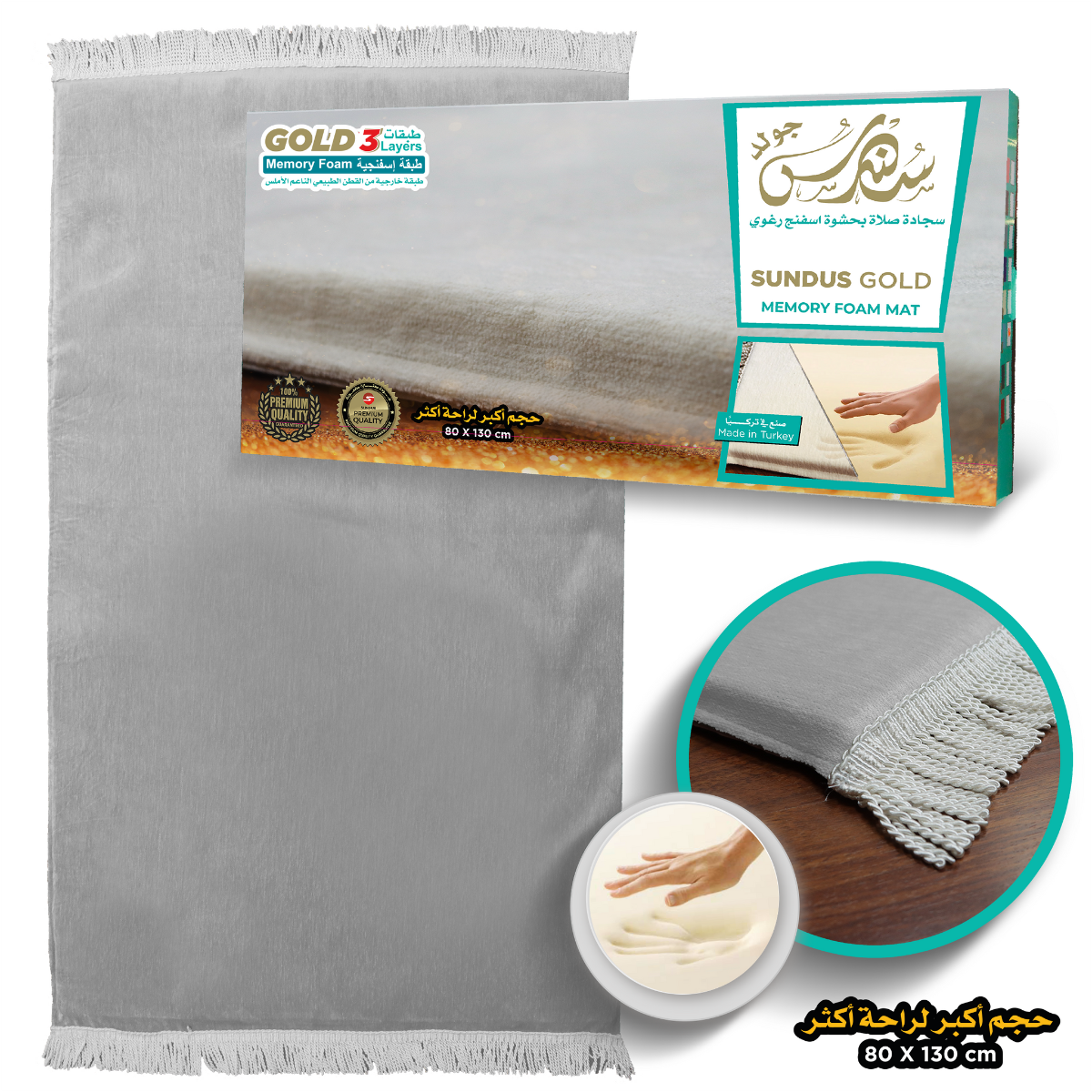 Buy Sundus Gold Prayer Mat with Soft Memory Foam Sponge Grey | Yallatoys.com