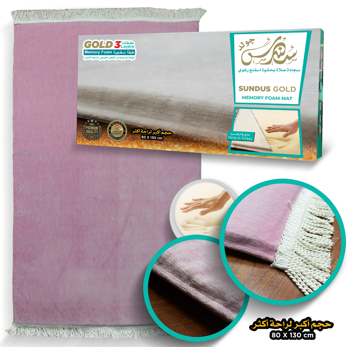Buy Sundus Gold Prayer Mat with Soft Memory Foam Sponge Violet | Yallatoys.com