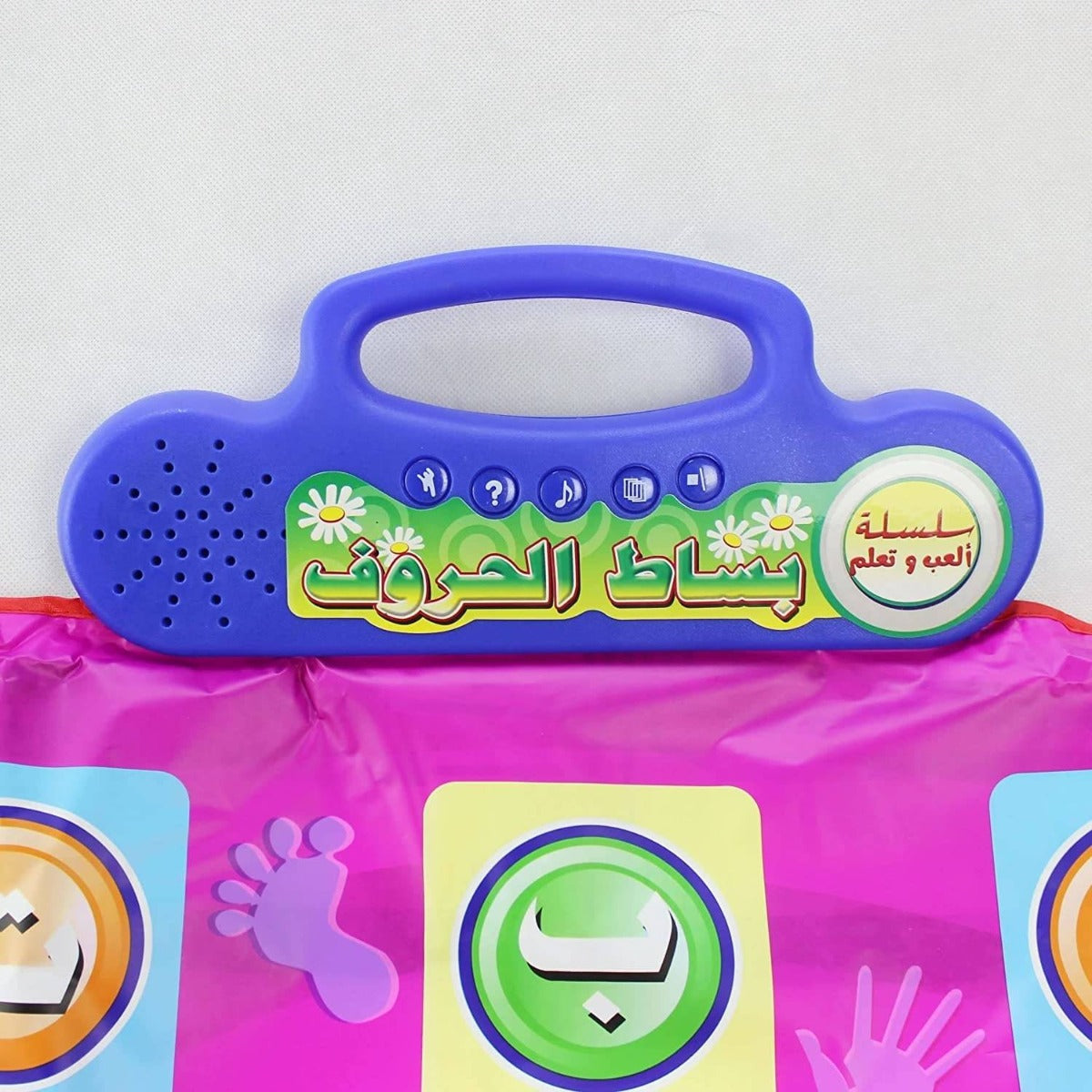 Buy Sundus Bisat Al Harouf Mat | Yallatoys.com