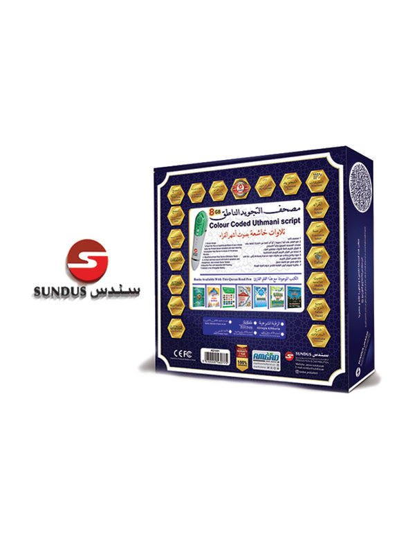 Buy Sundus Quran Book Point Read Speaker Pen 8GB Medium | Yallatoys.com