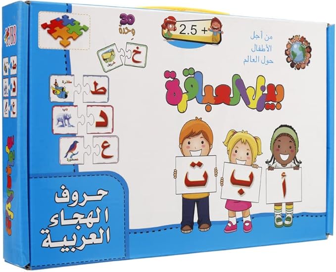 Buy Alphabet Card Box Arabic | Yallatoys.com