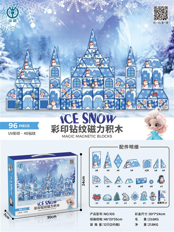 Buy Ice Snow Magnetic Building Blocks 96Pcs | Yallatoys.com
