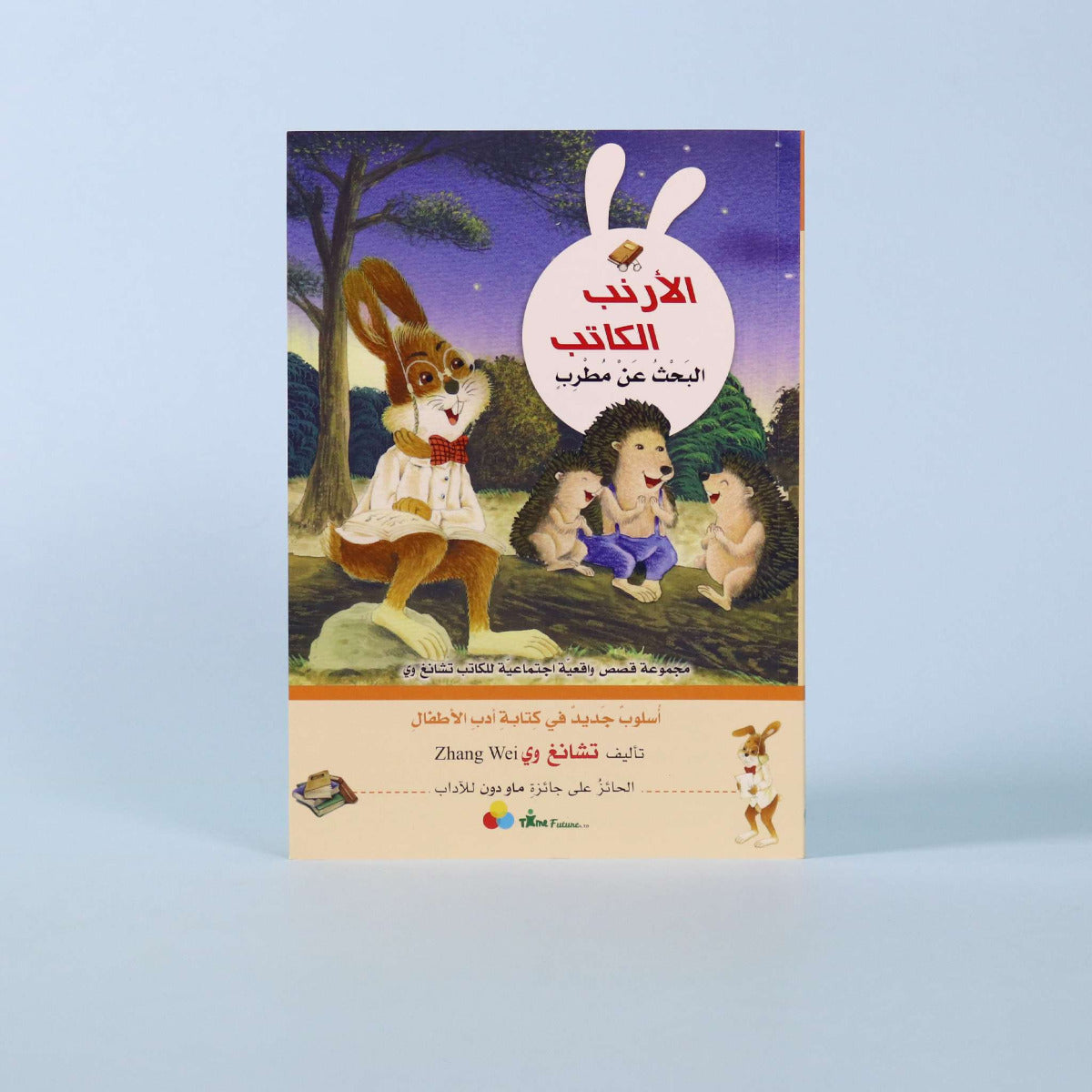 Buy Tales Of The Writer Rabbit Searching For A Singer | Yallatoys.com
