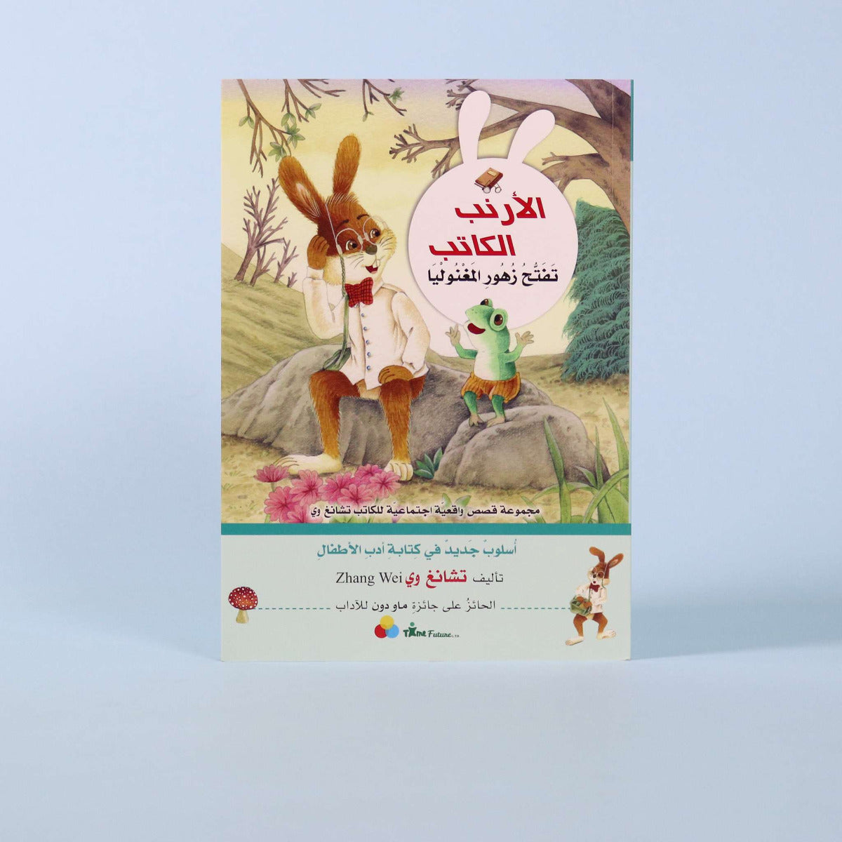 Buy Tales Of The Writer Rabbit The Blooming Of Magnolia Flowers | Yallatoys.com