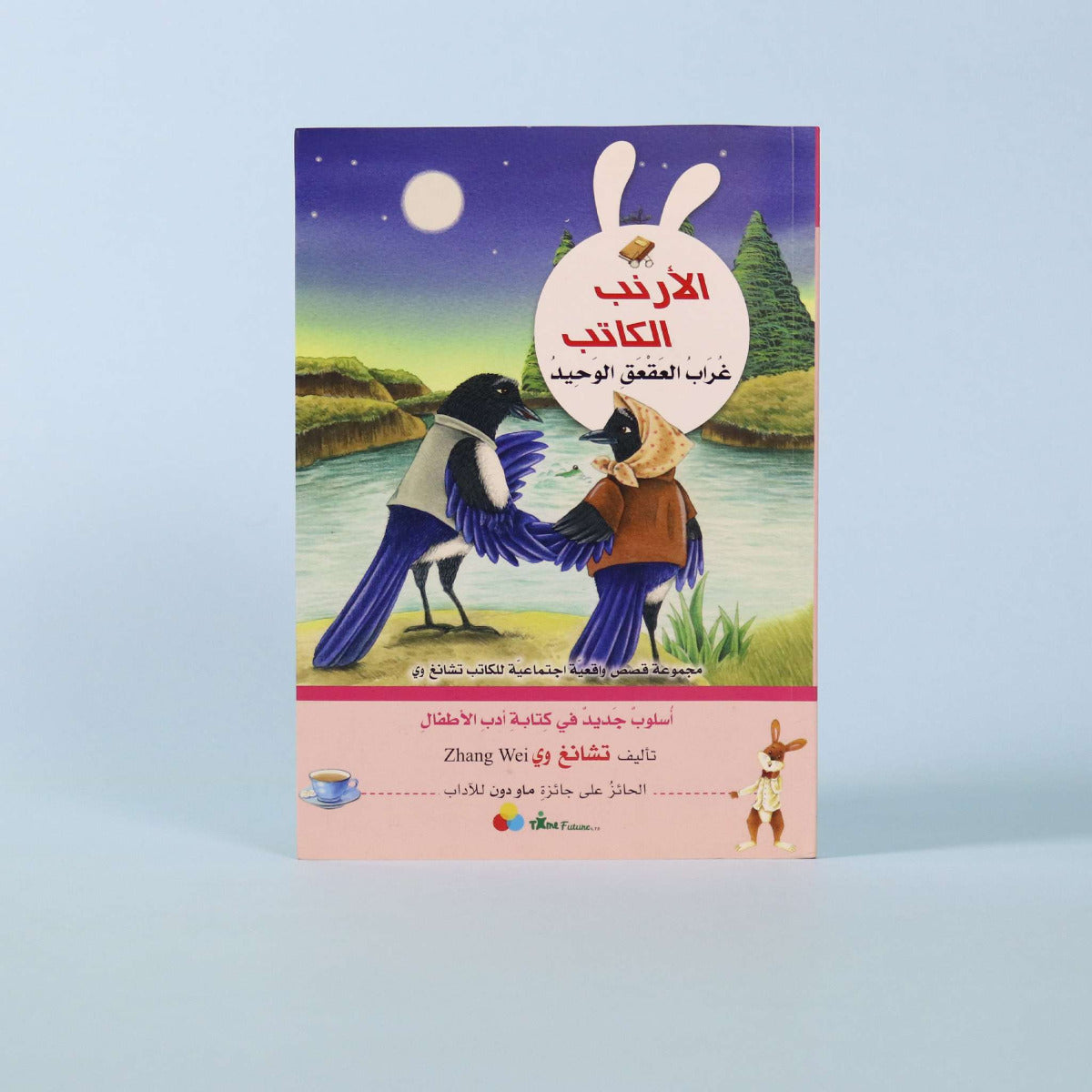 Buy Tales Of The Writer Rabbit The Lonely Magpie's Rabbit | Yallatoys.com