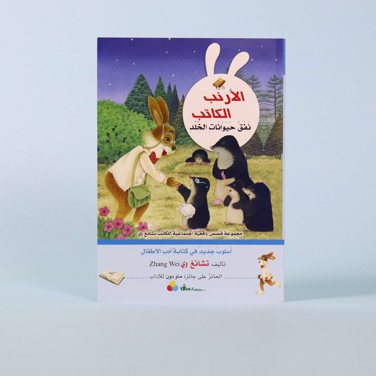 Buy Tales Of The Writer RabbitThe Story Of Moles | Yallatoys.com