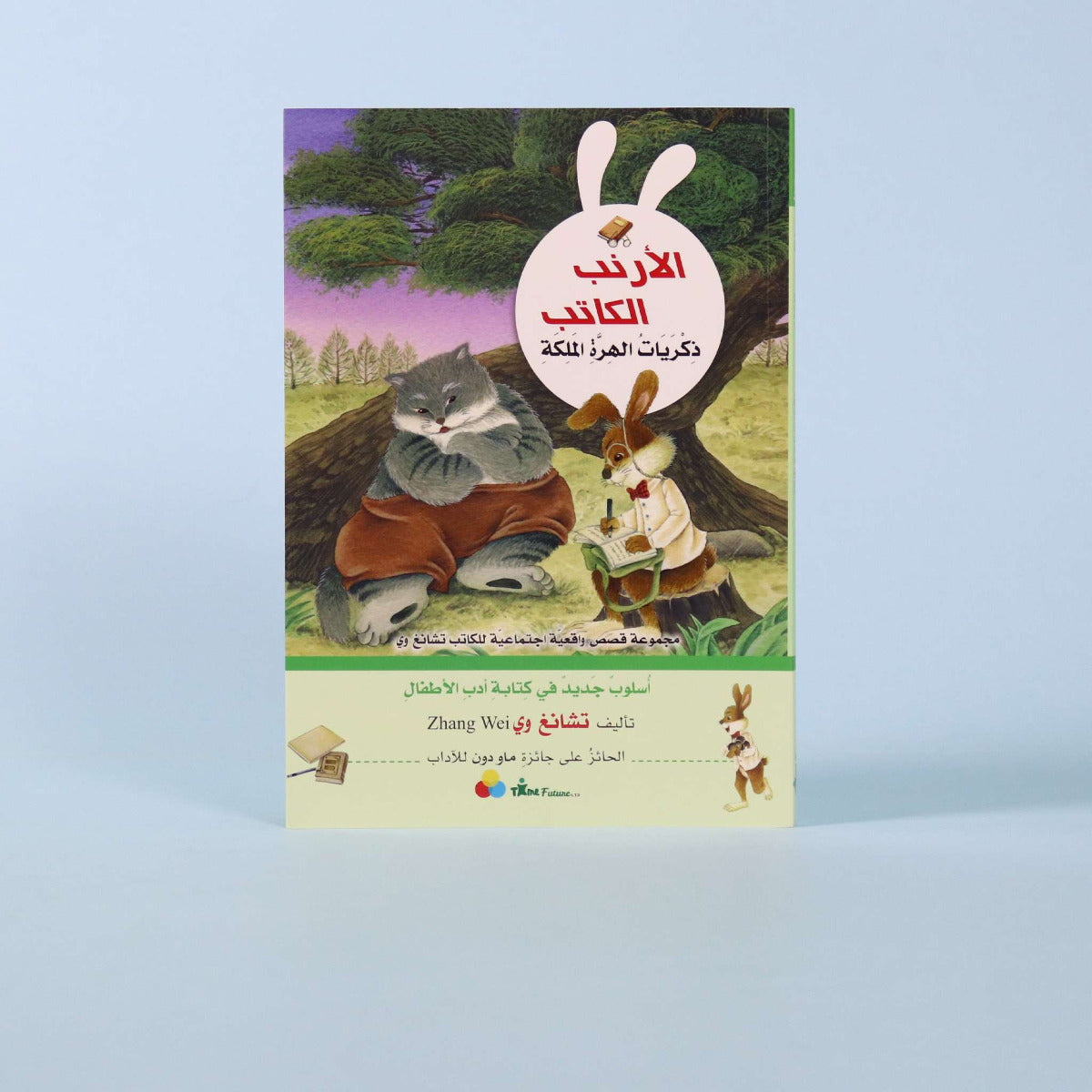 Buy Stories Of The Writer Rabbit Memories Of The Queen Pussy | Yallatoys.com