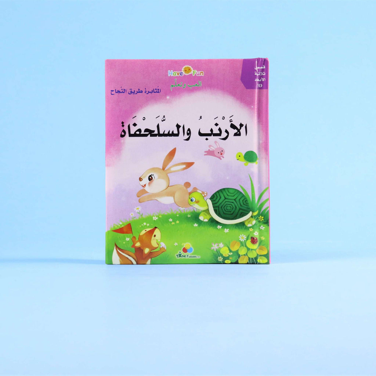 Buy Rabbit And Tortoise | Yallatoys.com
