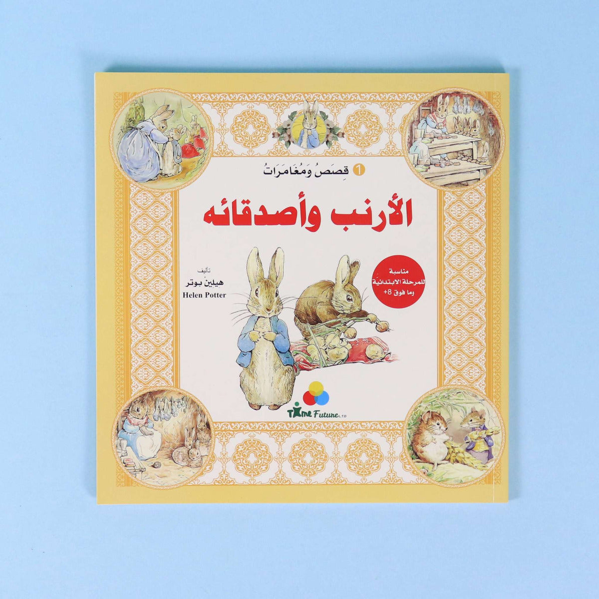 Buy Stories And Adventures Of The Rabbit And His Friends 1 | Yallatoys.com