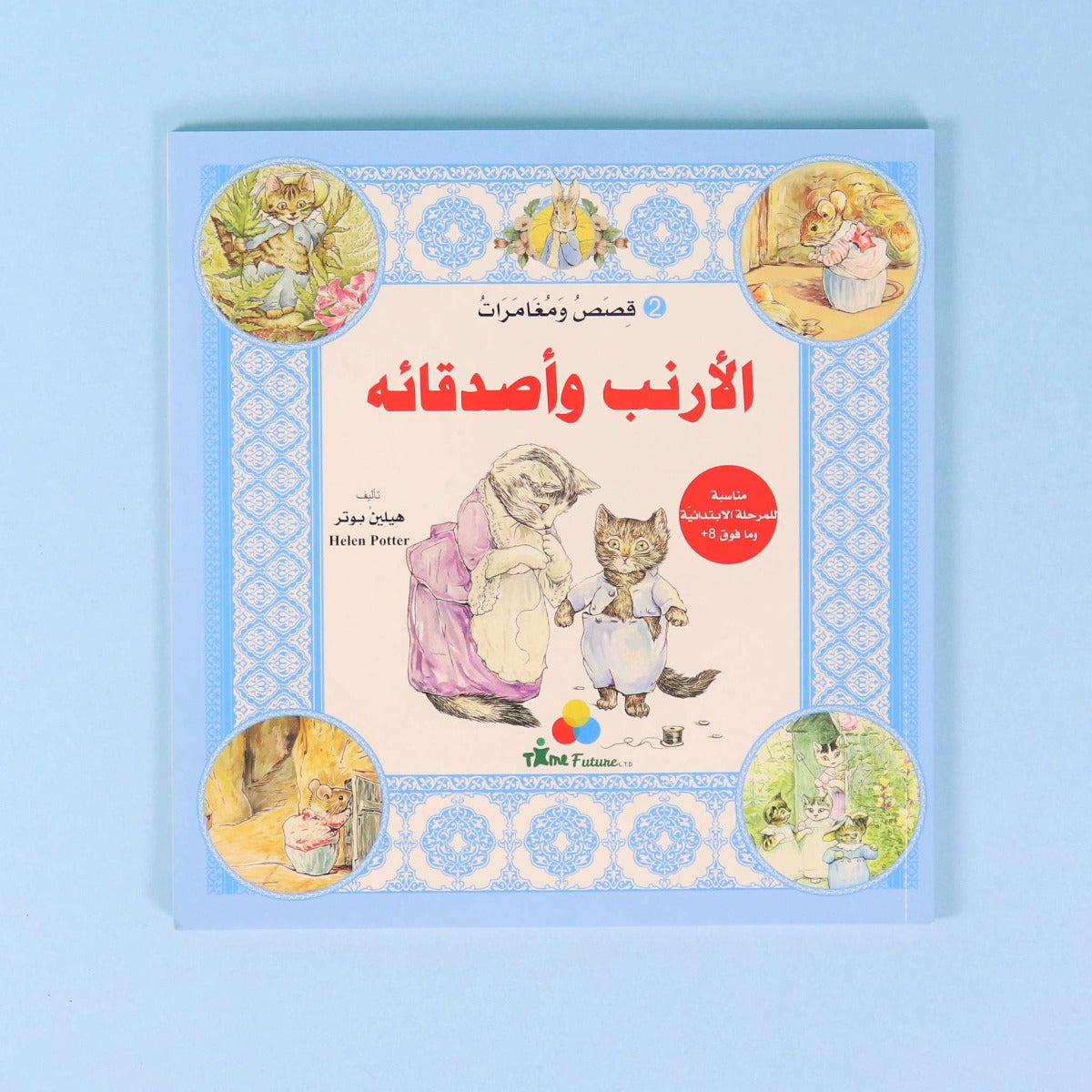 Buy Stories And Adventures Of The Rabbit And His Friends 2 | Yallatoys.com