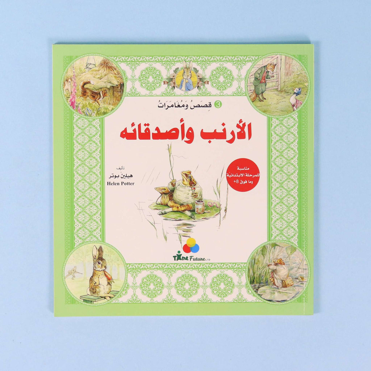 Buy Stories And Adventures Of The Rabbit And His Friends 3 | Yallatoys.com