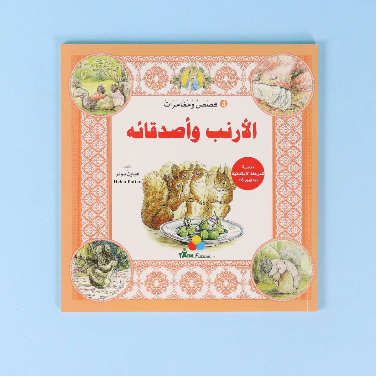 Buy Stories And Adventures Of The Rabbit And His Friends 4 | Yallatoys.com