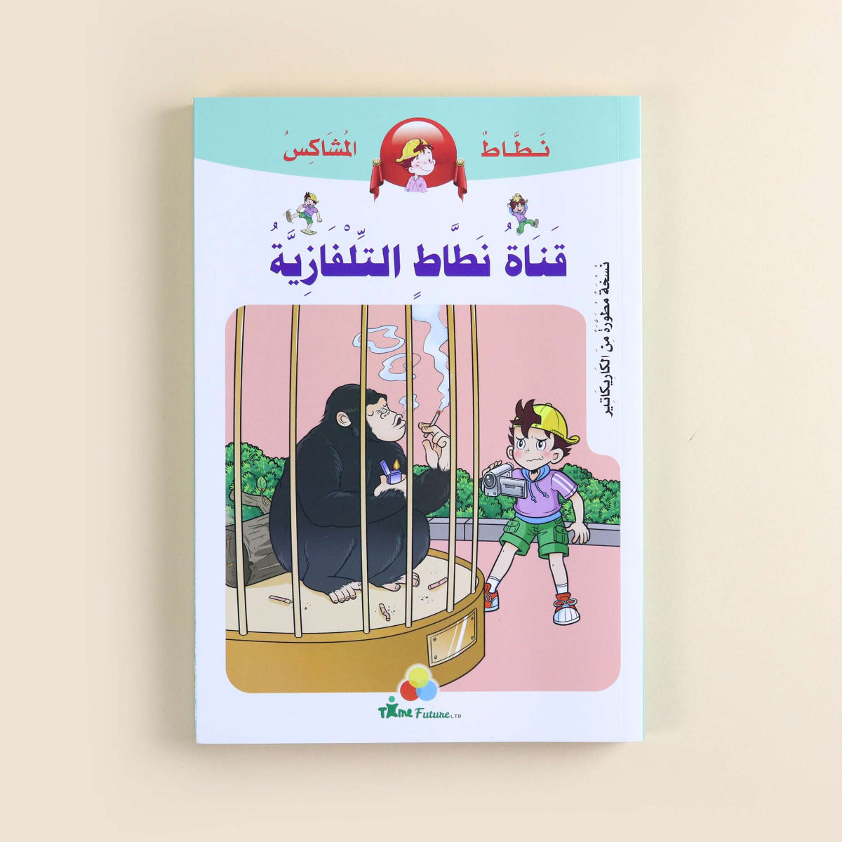 Buy Naatat Al-Mashakesh Naatat Tv Channel | Yallatoys.com