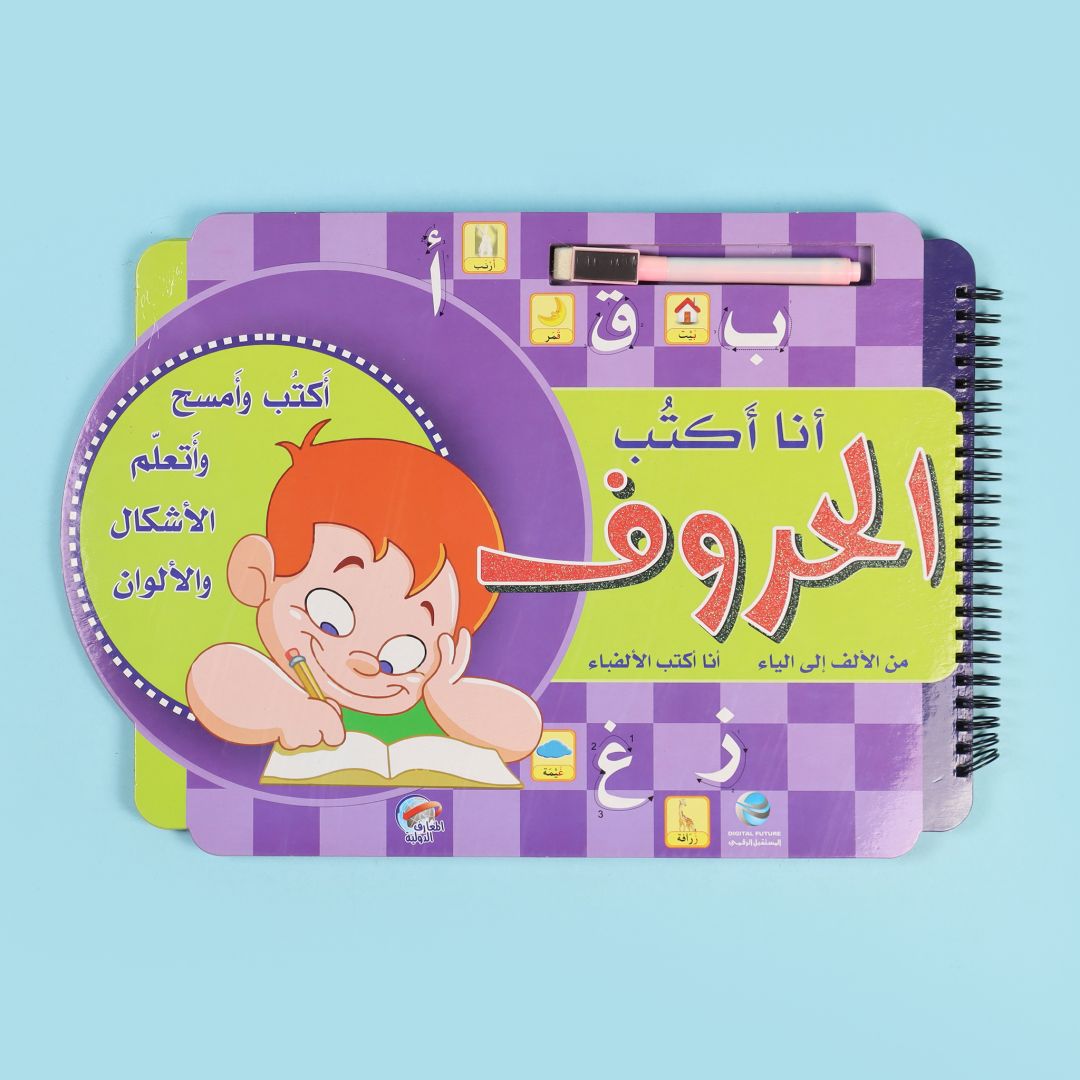Buy I Write Arabic Letters | Yallatoys.com