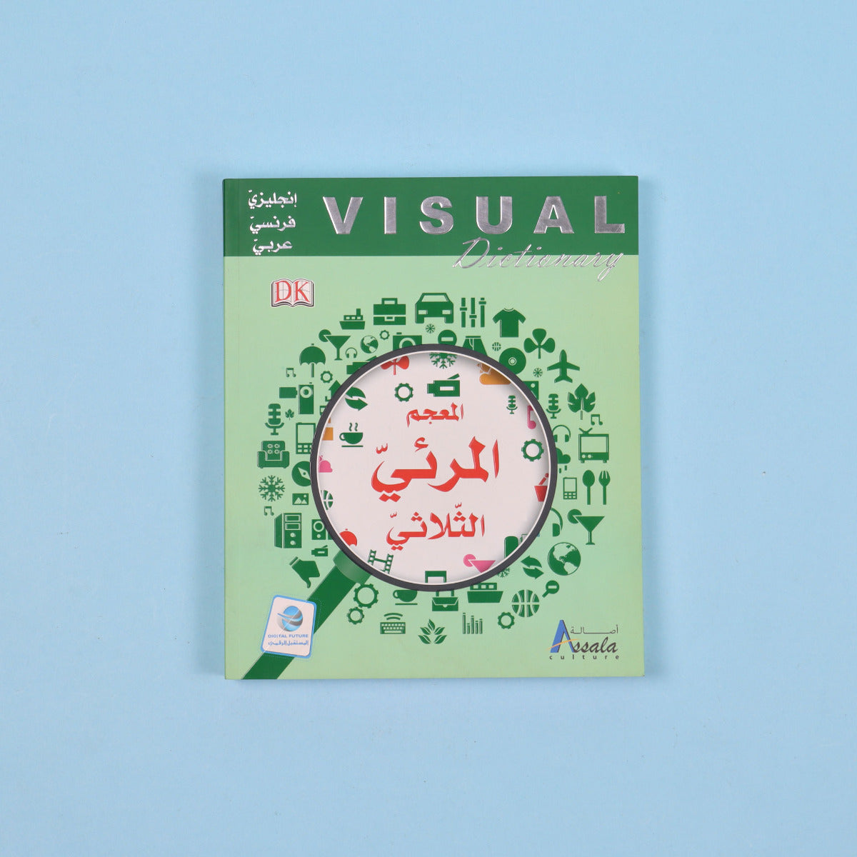 Buy Visual Lexicon English French Arabic | Yallatoys.com