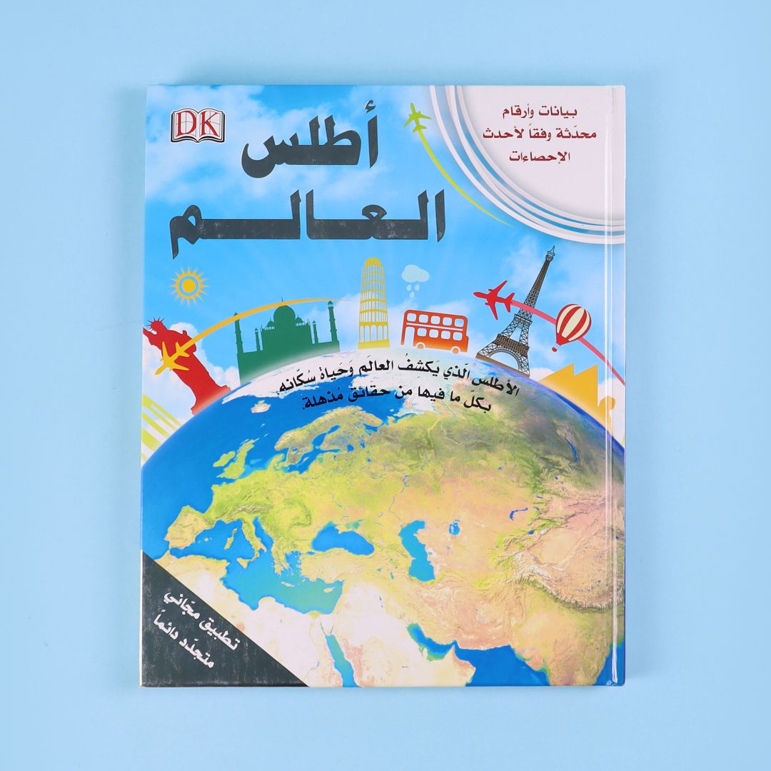 Buy World Atlas | Yallatoys.com