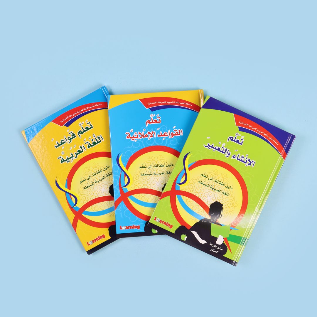 Buy Arabic Language Teaching Series For The Primary Stage | Yallatoys.com