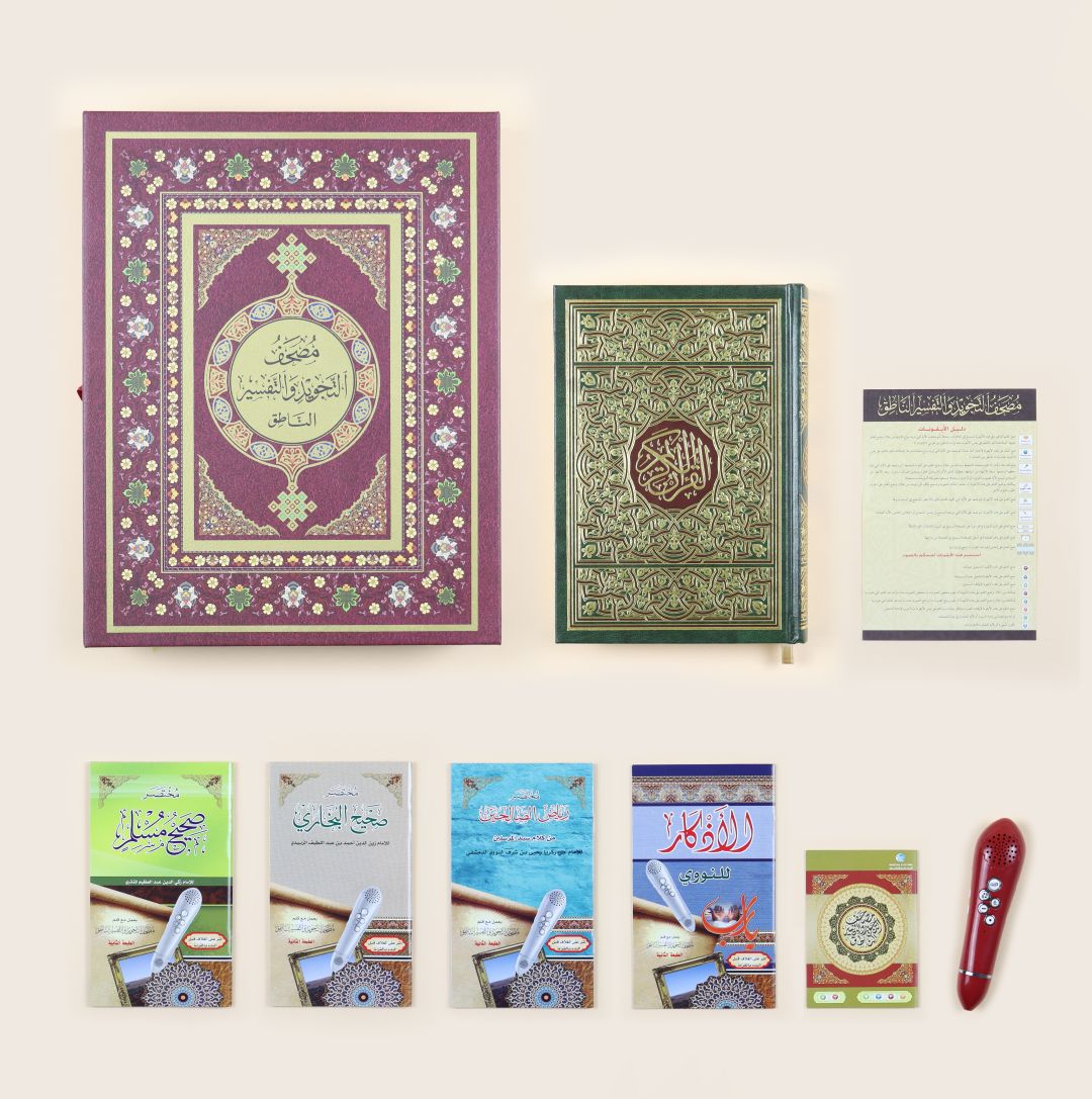 Buy Quran Tafseer and Tajweed with Pen Small | Yallatoys.com