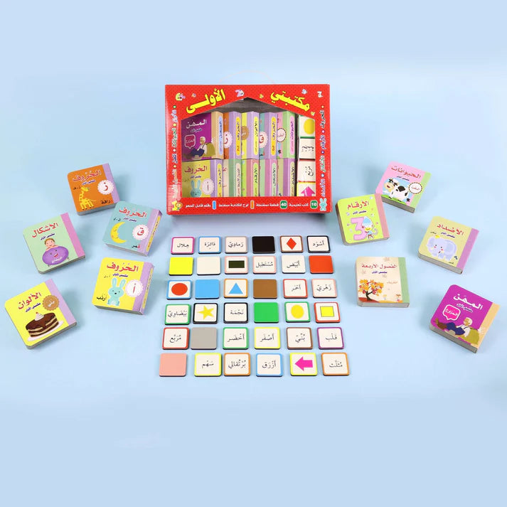 Buy My First Library | Yallatoys.com