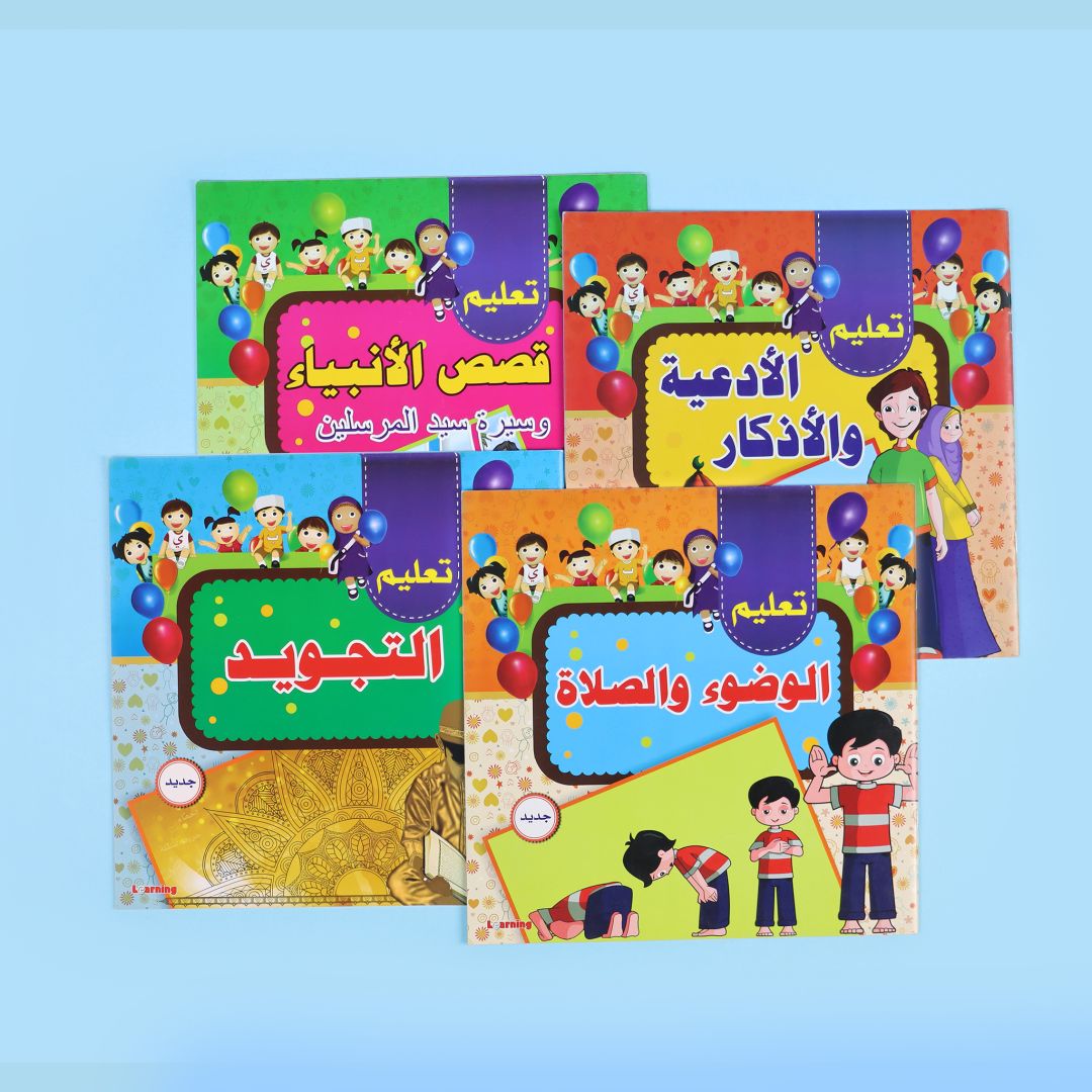 Buy Islamic Book Series For Children | Yallatoys.com